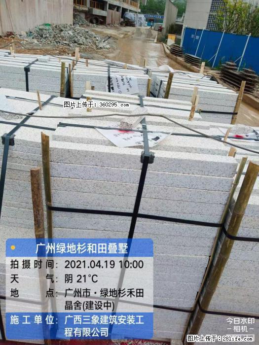 广州绿地衫和田叠墅(19) - 张掖三象EPS建材 zhangye.sx311.cc